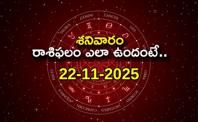 Rasi Phalalu: Daily Horoscope On 22 11 2025 In Telugu