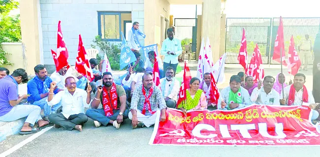 కార్మికుల హక్కులను హరించొద్దు