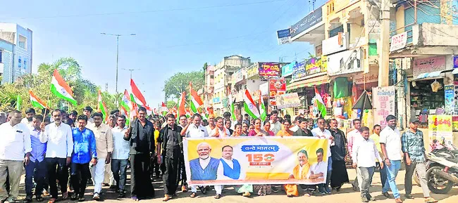 వందేమాతరం ఉత్సవాలు
