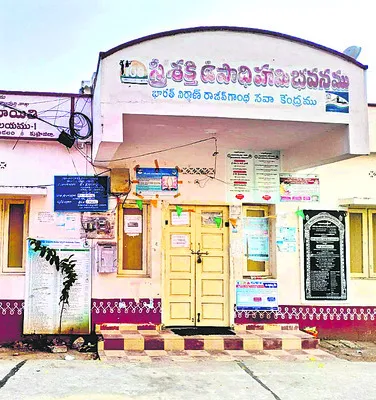 వెలుగు కార్యాలయంలో రికార్డులు తనిఖీ 