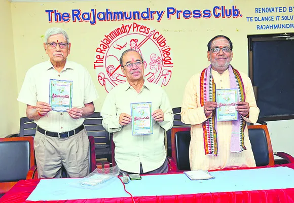 27 నుంచి సంపూర్ణ మహాభారత ప్రవచన యజ్ఞం 