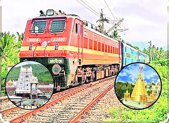 తిరుపతి–షిర్డీ ప్రత్యేక రైలు పొడిగింపు