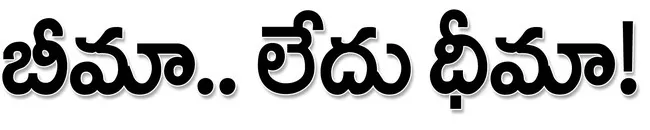 ప్రీమ