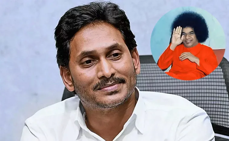 YS Jagan Extends Greetings On Sathya Sai Baba Centenary