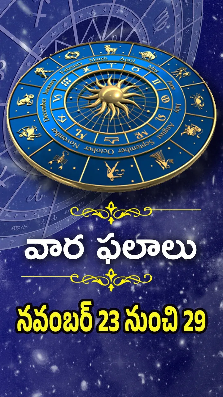 Weekly Horoscope In Telugu From 23 11 2025 To 29 11 2025