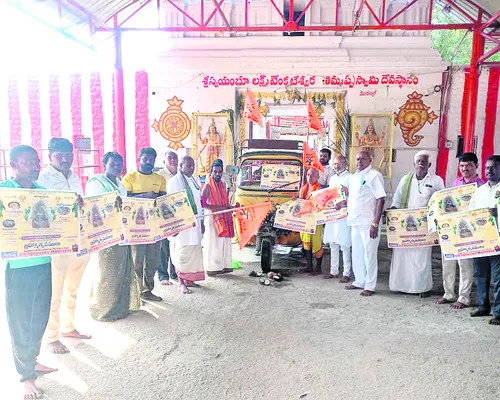 ఆదిశిలావాసుడి ప్రచార రథం ప్రారంభం 
