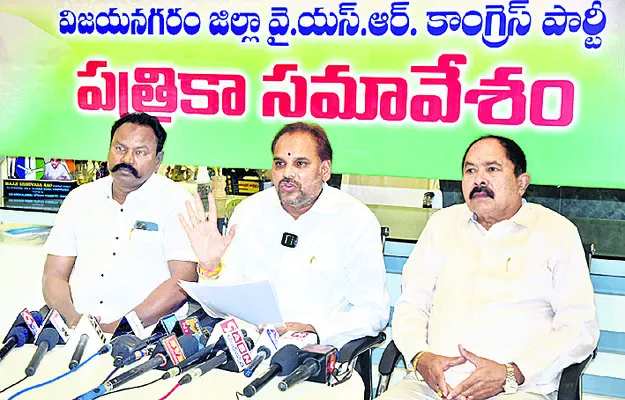 విజయనగరం