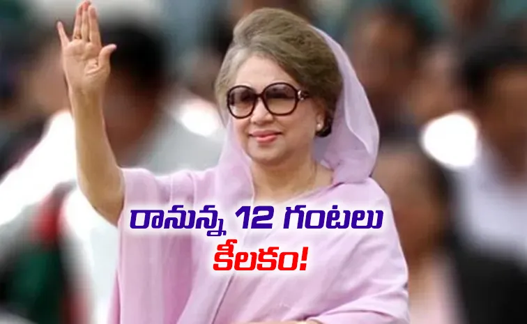 Khaleda Zia under intensive care for heart chest infection Prof FM Siddiqui