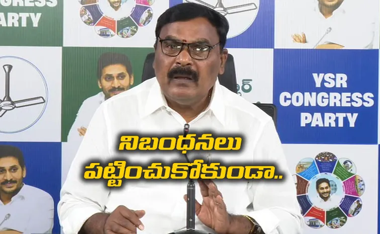YSRCP Leader Merugu Nagarjuna Takes on Chandrababu
