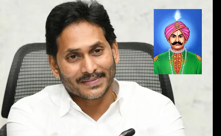 YS Jagan Paid Tributes To Uyyalawada Narasimha Reddy
