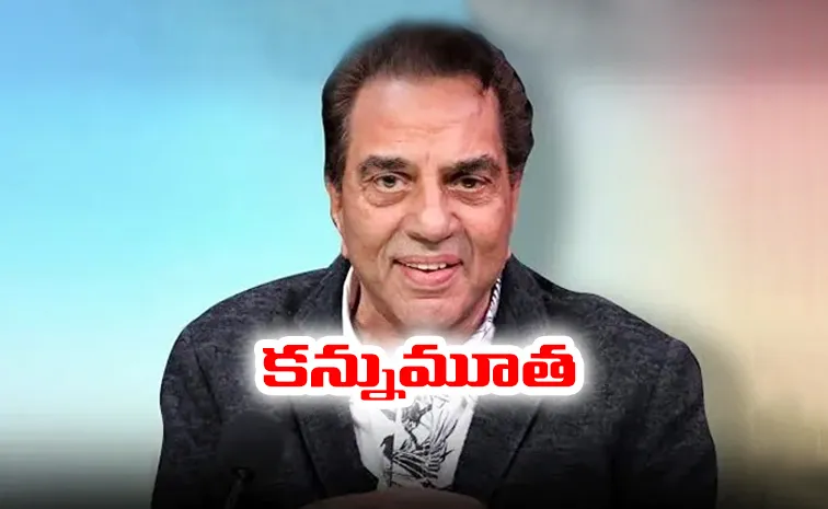 Bollywood Actor Dharmendra passed away from Health issues5