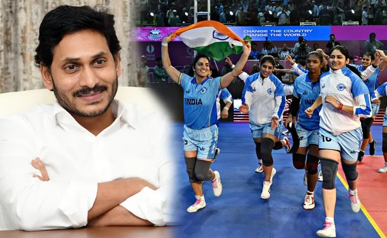 YS Jagan Congratulates India Women Kabaddi Team winning World Cup