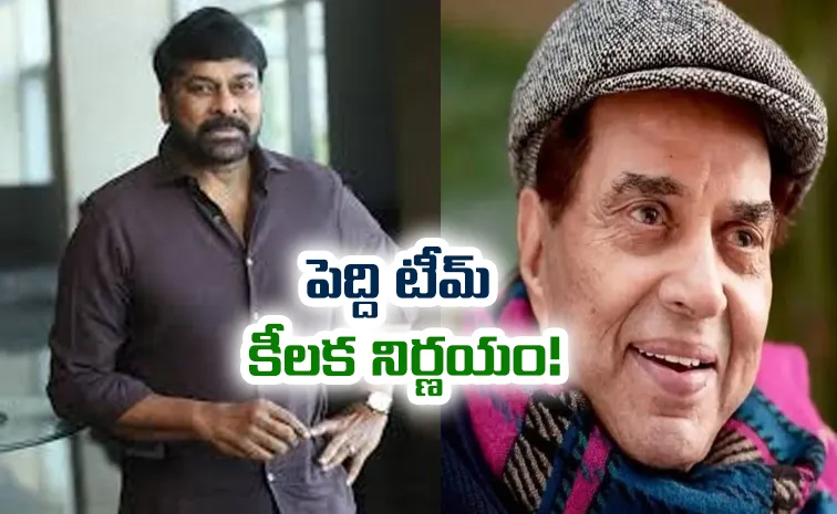 Megastar Chiranjeevi Condolences to Dharmendra Family 
