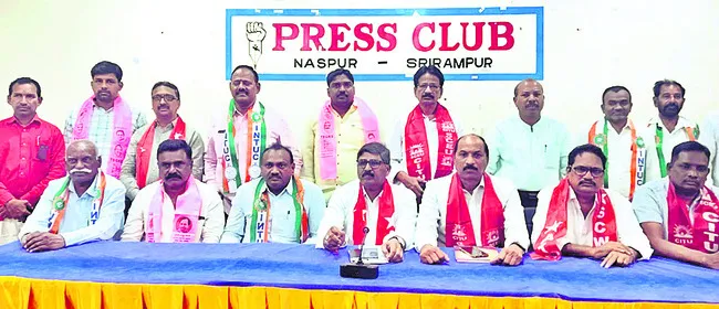 లేబర్‌కోడ్‌లకు వ్యతిరేకంగా ఉద్యమం