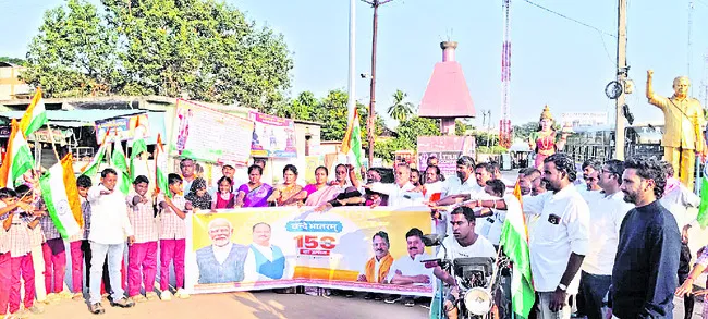 వందేమాతరం వార్షికోత్సవ ర్యాలీ