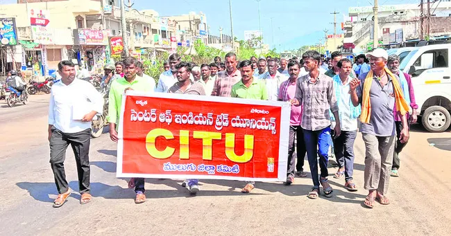 హమాలీలకు వెల్ఫేర్‌ బోర్డు ఏర్పాటు చేయాలి