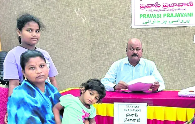 గల్ఫ్‌ బాధితుడి భార్యకు ఉద్యోగం 