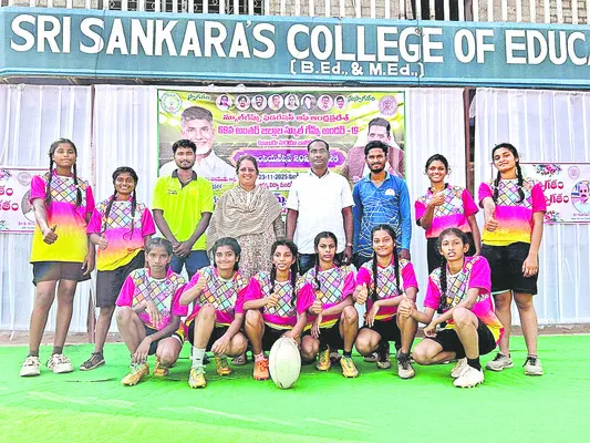 రాష్ట్ర స్థాయి రగ్బీ పోటీల్లో మొదటి స్థానం 