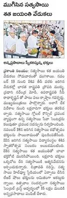 గ్రేడ్‌–1 మున్సిపాలిటీగా రాయదుర్గం 