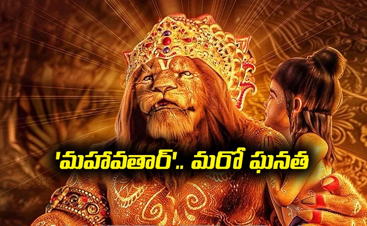 Mahavatar Narsimha Movie Oscars 2026 Nominations List