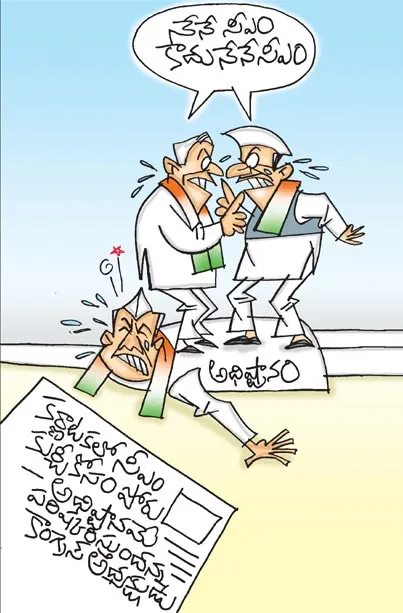 Sakshi Cartoon 25 11 2025