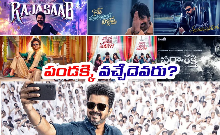 List Of Telugu Movies For Release In Sankranthi 2026