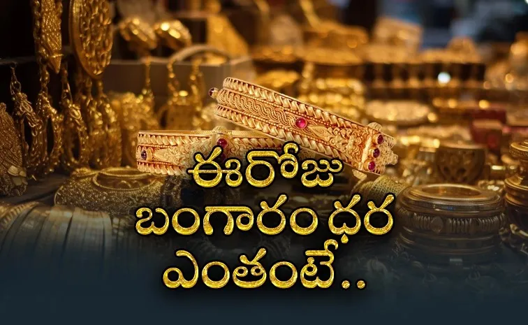 Today Gold and Silver Price 25th November 20251