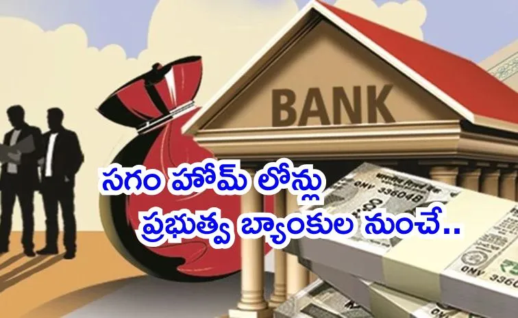 PSU banks expand home loan market share to 50pc in September1