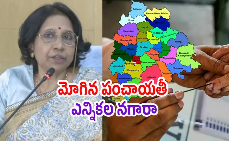 Telangana Election Commission Releases Local Body Election Schedule