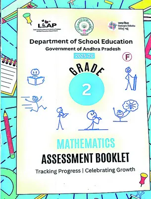 ఒకటో తరగతికి 8 పేజీలా? 
