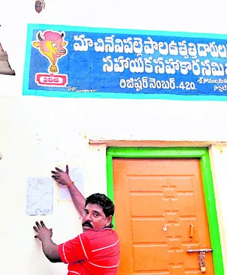 వైఎస్సార్‌సీపీ మద్దతుదారుల ఏకగ్రీవ ఎన్నిక 