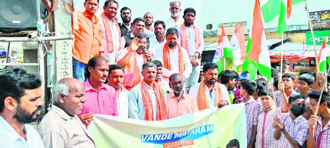 ప్రజల్లో చైతన్యం రగిలించిన వందేమాతరం