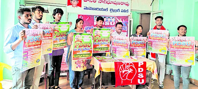 28,29 తేదీల్లో పీడీఎస్‌యూ రాష్ట్ర మహాసభలు 