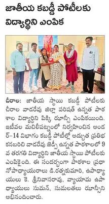 పందిళ్లపల్లి విద్యార్థినికి కాంస్య పతకం 