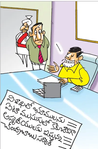 Sakshi Cartoon Andhra Pradesh 26 11 20251