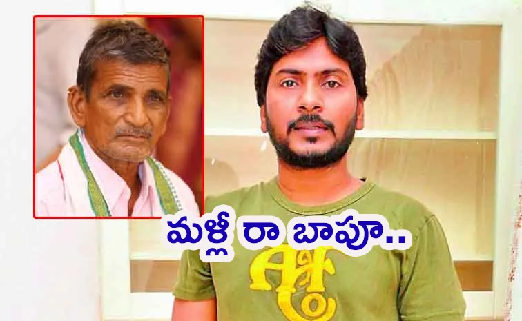 Tollywood Director Sampath Nandi Father Kishtaiah Passed Away