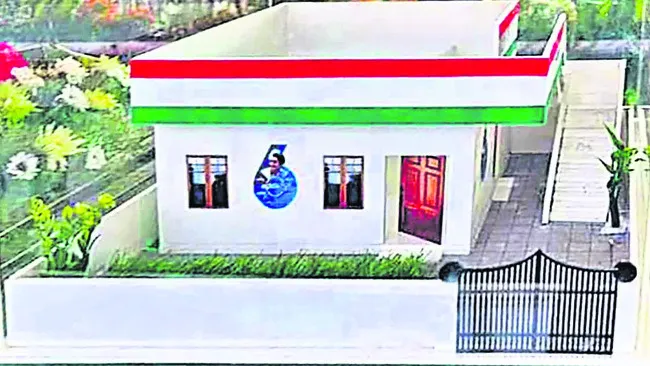 ఇందిరమ్మ ఇల్లు మాకొద్దు!