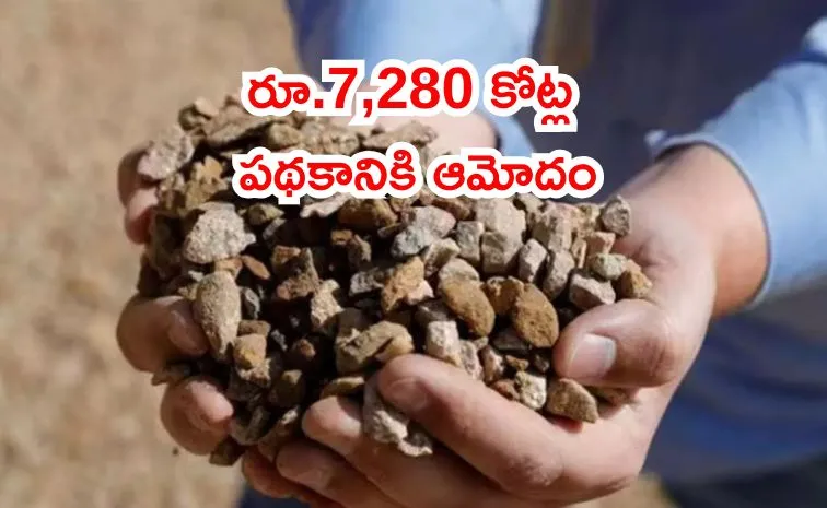 Cabinet approved Rs 7280 cr scheme promote manufacturing rare earth magnets