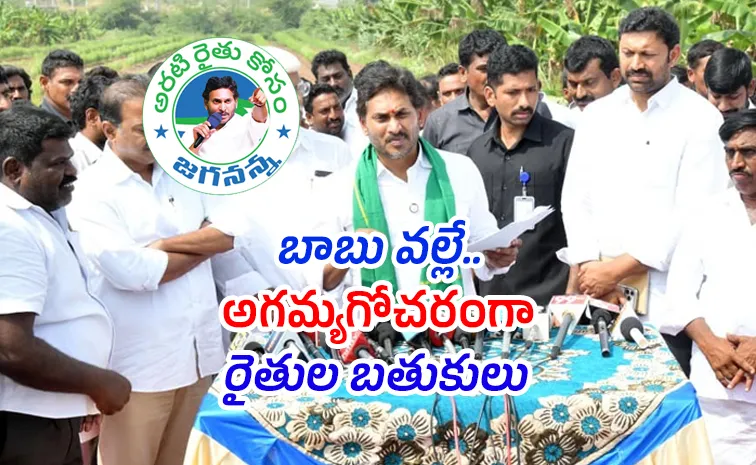 YS Jagan Slams Chandrababu Naidu Brahmanapalle Speech