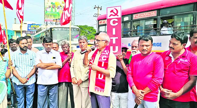 లేబర్‌ కోడ్‌లను రద్దు చేయాలి 