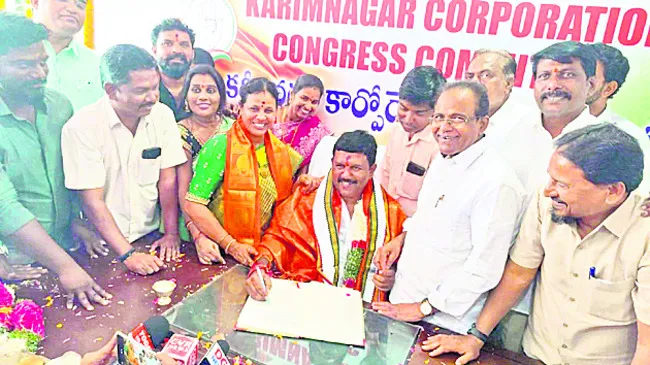 బల్దియాపై కాంగ్రెస్‌ జెండా ఎగురవేస్తాం