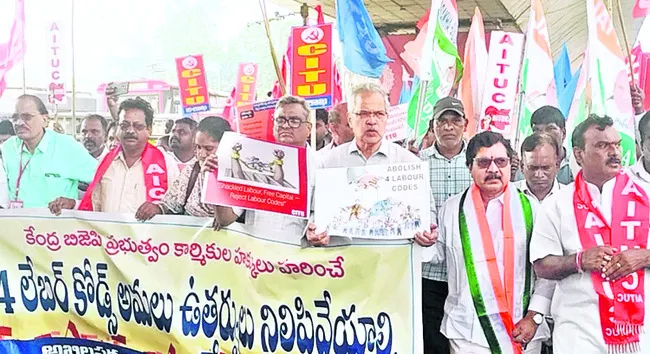 లేబర్‌ కోడ్‌లతో కార్మికులకు తీవ్ర ద్రోహం