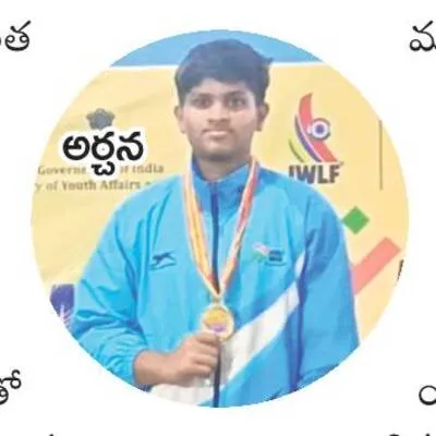 జాతీయ స్థాయి వెయిట్‌లిఫ్టింగ్‌ పోటీలకు ఎంపిక