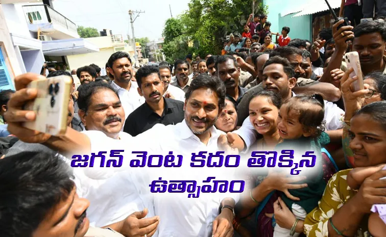 Pulivendula Tour: People Give Grand Welcome To Ys Jagan
