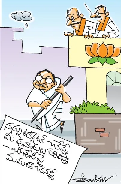 Sakshi Cartoon 27 11 20251