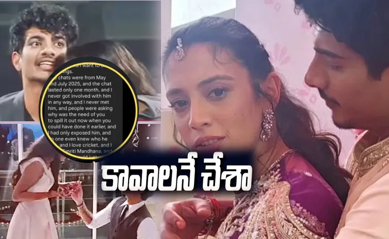 Smriti Mandhana wedding controversy Woman behind leaked chats speaks out4