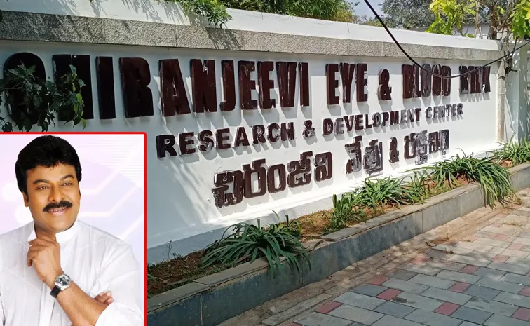 చిరంజీవి ఛారిటబుల్‌ ట్రస్ట్‌కు కేంద్రం గుడ్‌న్యూస్‌