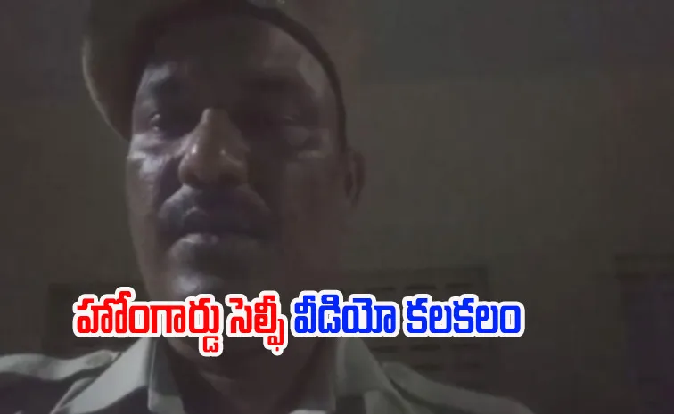 Andhra Pradesh Avanigadda Home Guard Selfiie Video Viral