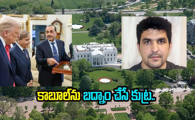 వైట్‌హౌజ్‌ ఘటనలో పాక్‌ ప్రమేయం?!