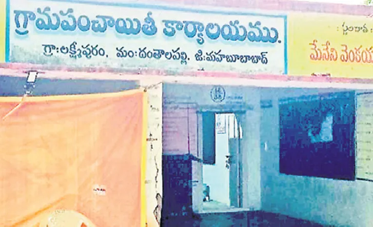 107 ఓట్లు పోలైతే సర్పంచ్‌..18 ఓట్లు వస్తే వార్డు సభ్యుడు